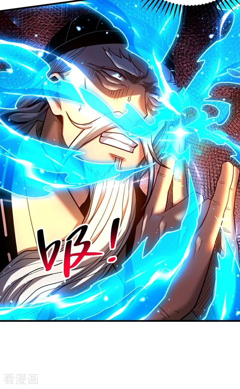 弟子修炼，我躺平！ 第81话 大师就这点诚意？ 第18页