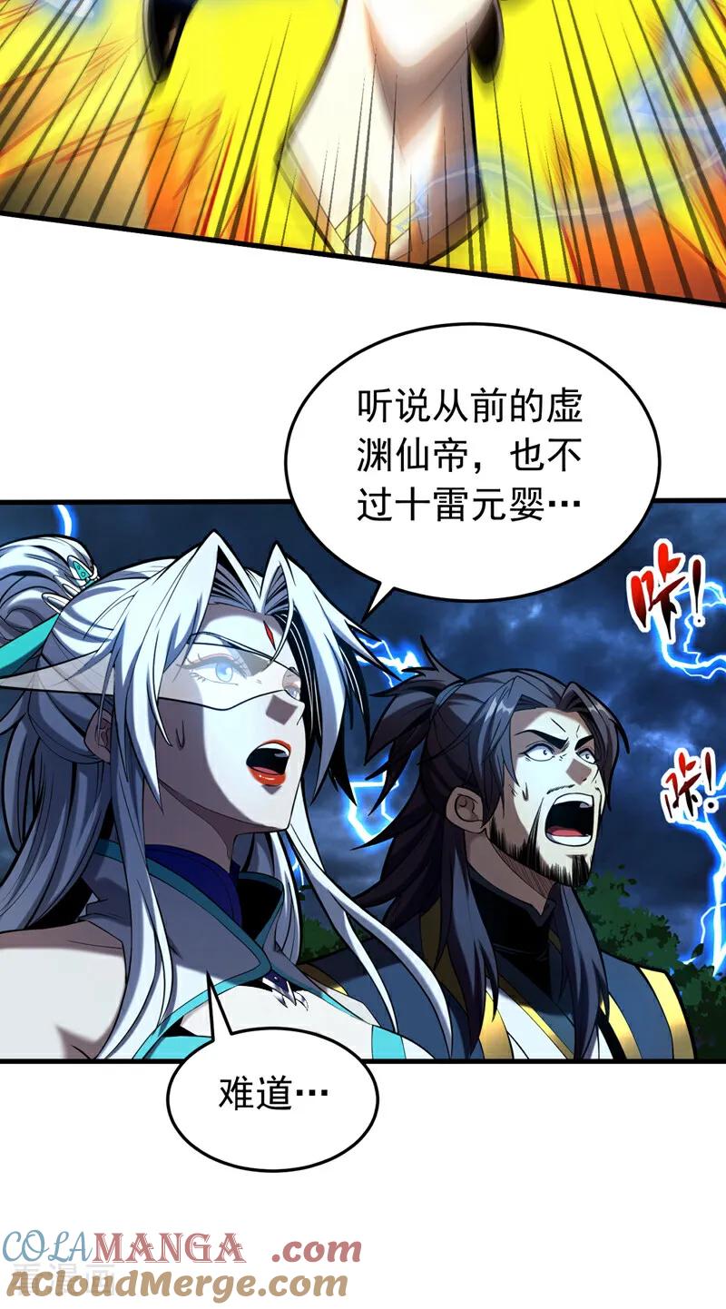 弟子修炼，我躺平！ 第82话 第十道雷劫 第29页