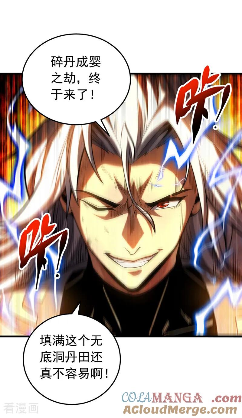 弟子修炼，我躺平！ 第82话 第十道雷劫 第21页