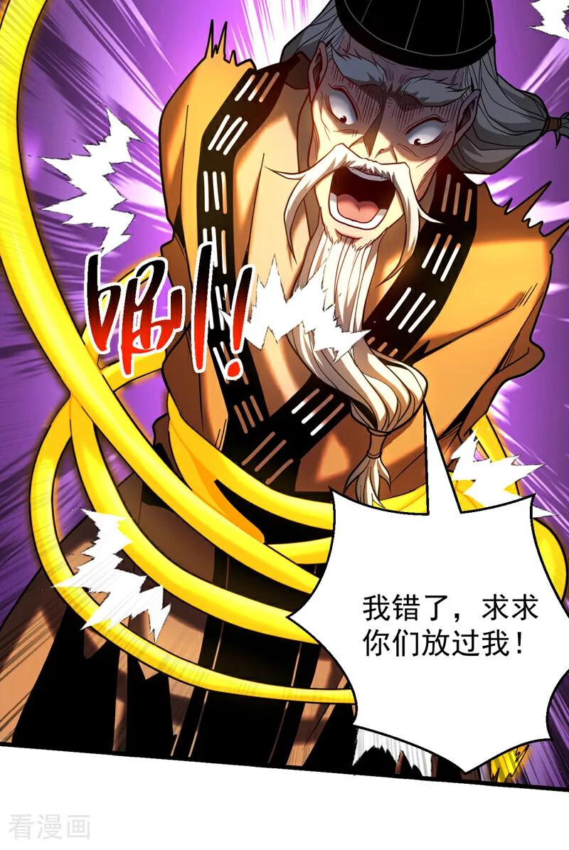 弟子修炼，我躺平！ 第82话 第十道雷劫 第8页
