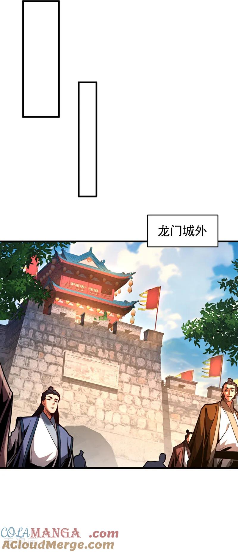 弟子修炼，我躺平！ 第83话 利用你联姻？！ 第17页