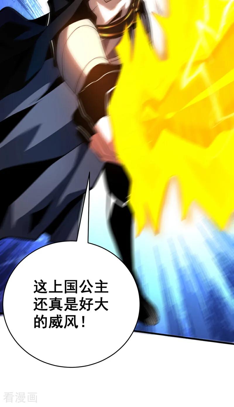 弟子修炼，我躺平！ 第84话 大秦人与狗不得入内 第6页