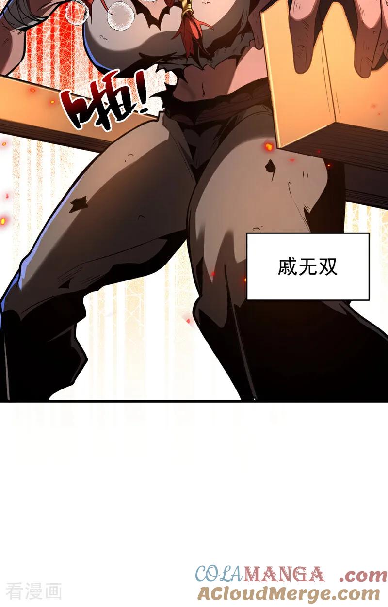 弟子修炼，我躺平！ 第84话 大秦人与狗不得入内 第15页