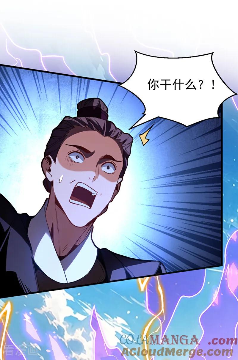 弟子修炼，我躺平！ 第84话 大秦人与狗不得入内 第7页