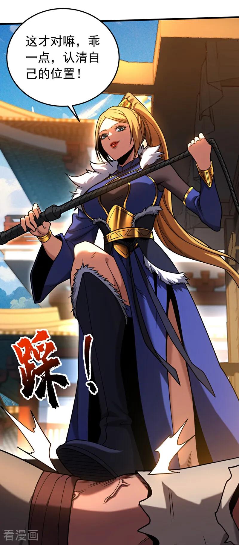 弟子修炼，我躺平！ 第84话 大秦人与狗不得入内 第26页