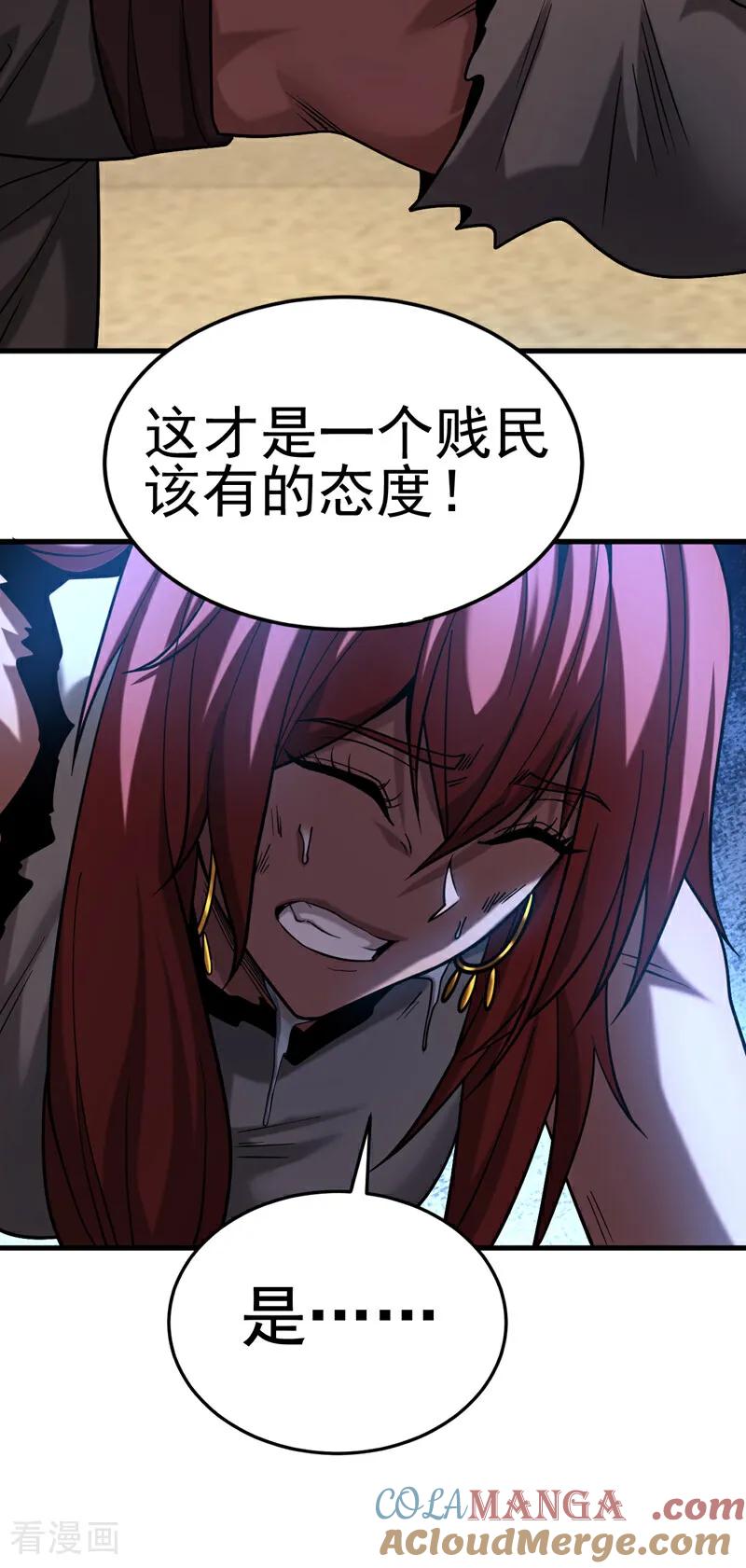 弟子修炼，我躺平！ 第84话 大秦人与狗不得入内 第27页