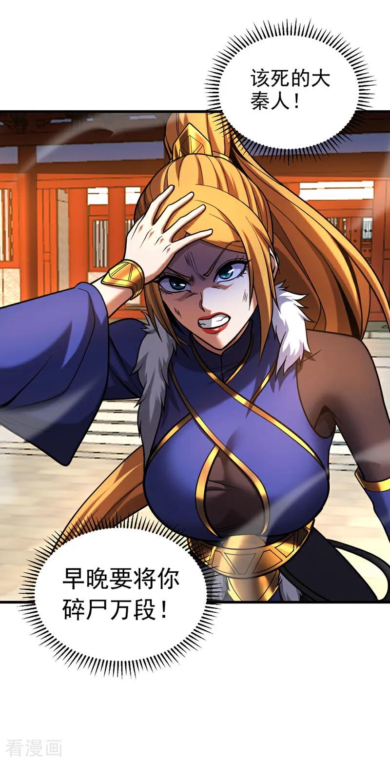 弟子修炼，我躺平！ 第85话 胆大包天的孽障！ 第28页