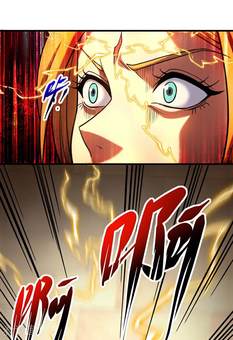 弟子修炼，我躺平！ 第85话 胆大包天的孽障！ 第20页