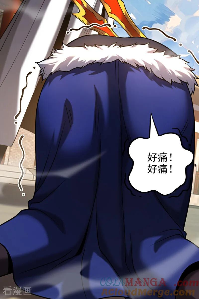 弟子修炼，我躺平！ 第85话 胆大包天的孽障！ 第23页