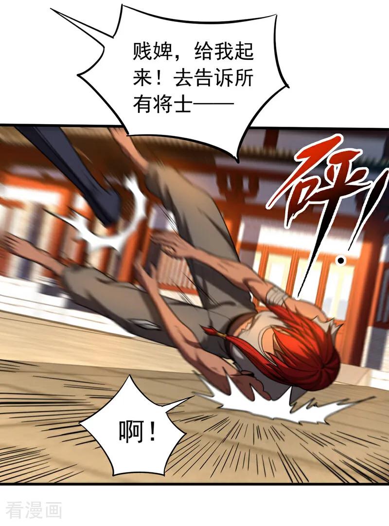弟子修炼，我躺平！ 第85话 胆大包天的孽障！ 第16页