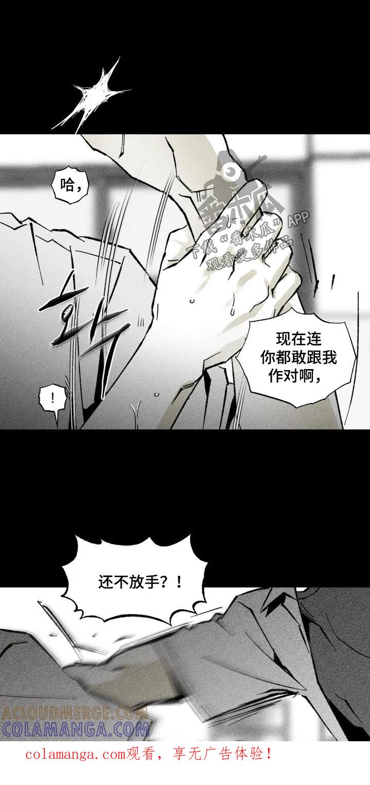 《强人锁男》第87章：也送你一份礼物 第1页