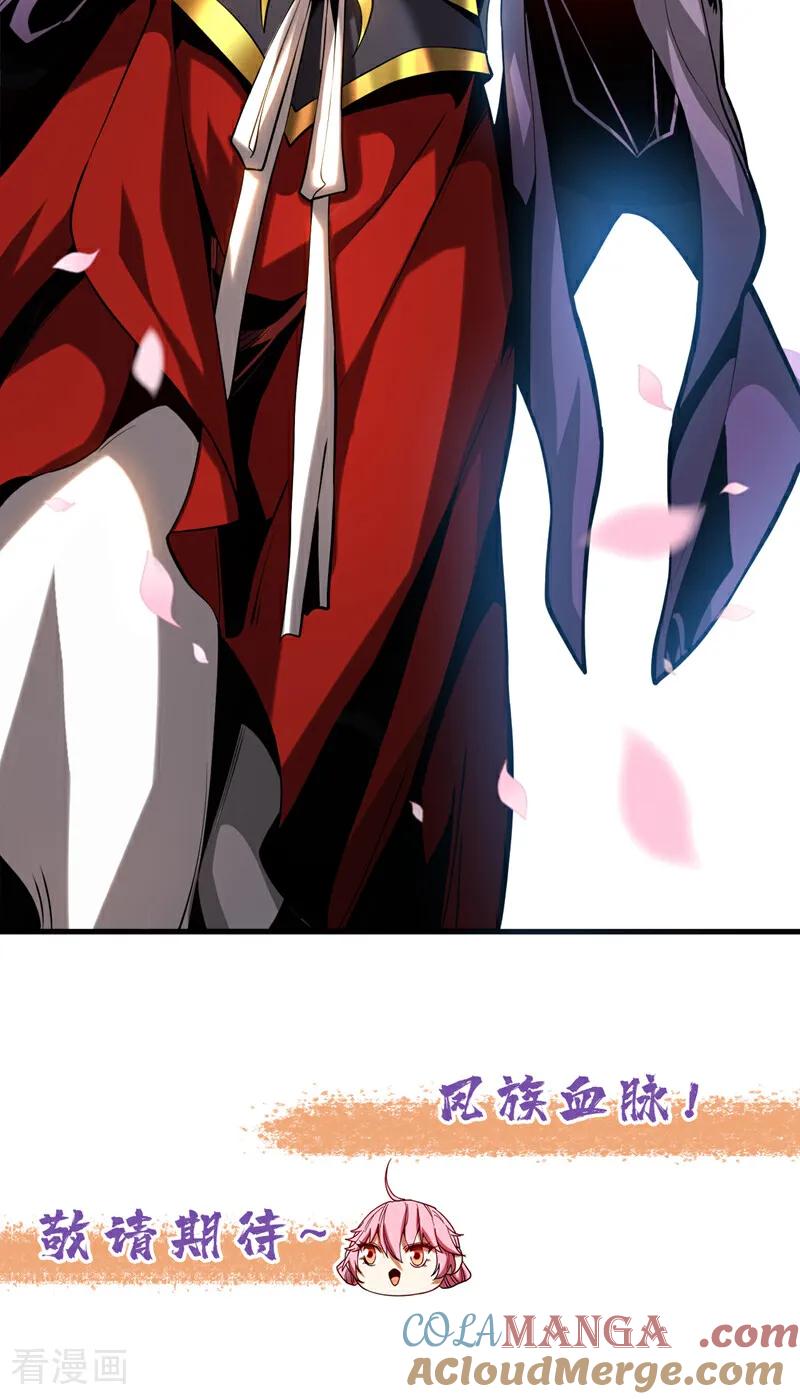 弟子修炼，我躺平！ 第85话 胆大包天的孽障！ 第39页