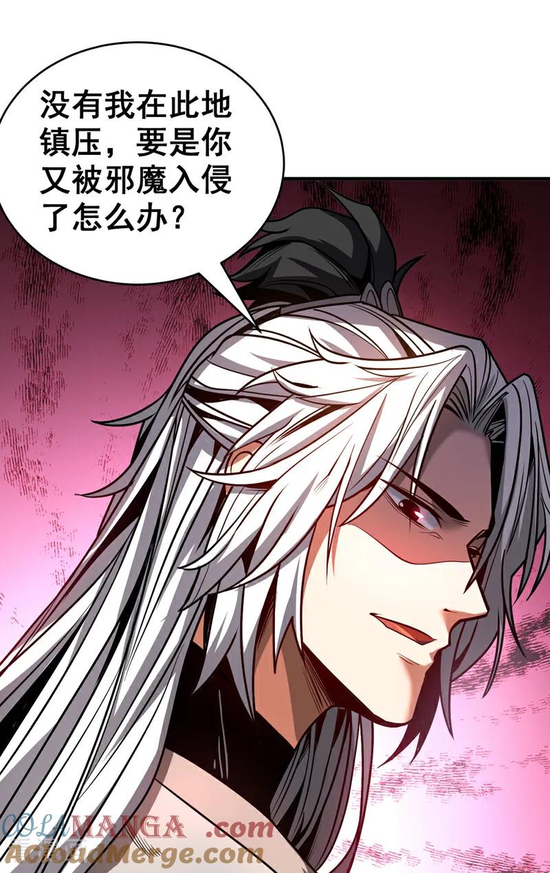 弟子修炼，我躺平！ 第86话 凤族血脉 第10页