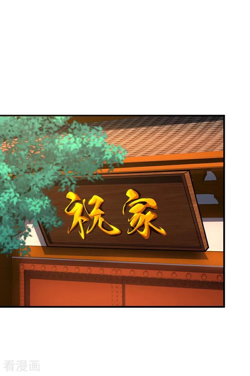 弟子修炼，我躺平！ 第86话 凤族血脉 第15页
