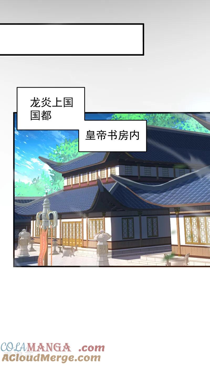 弟子修炼，我躺平！ 第86话 凤族血脉 第28页