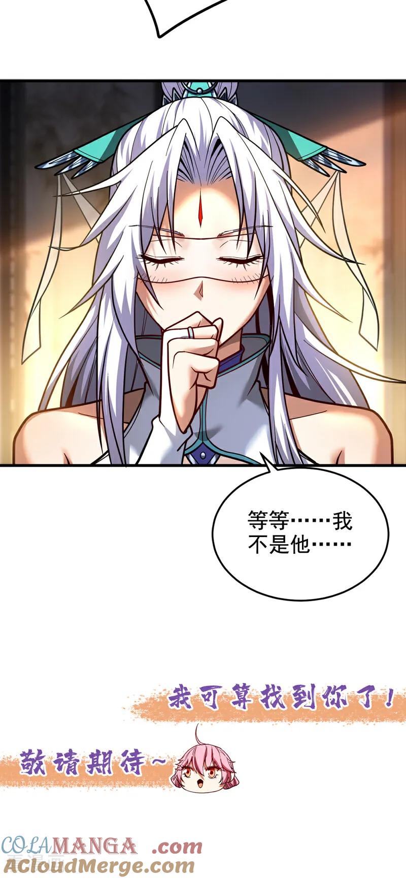 弟子修炼，我躺平！ 第86话 凤族血脉 第38页