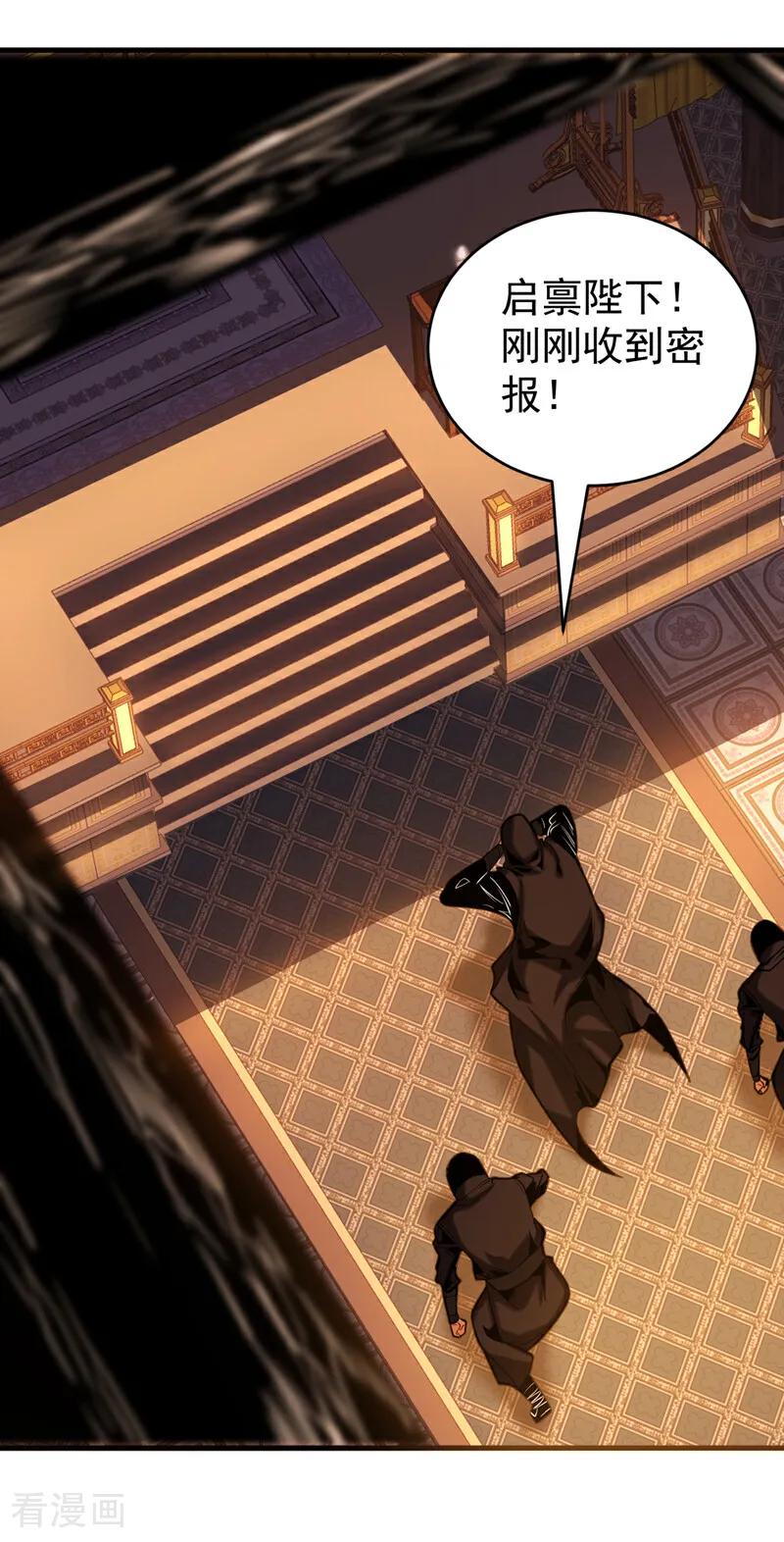 弟子修炼，我躺平！ 第86话 凤族血脉 第29页