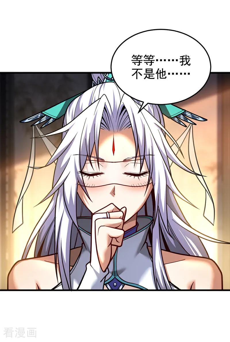 弟子修炼，我躺平！ 第87话 多谢师娘！ 第28页
