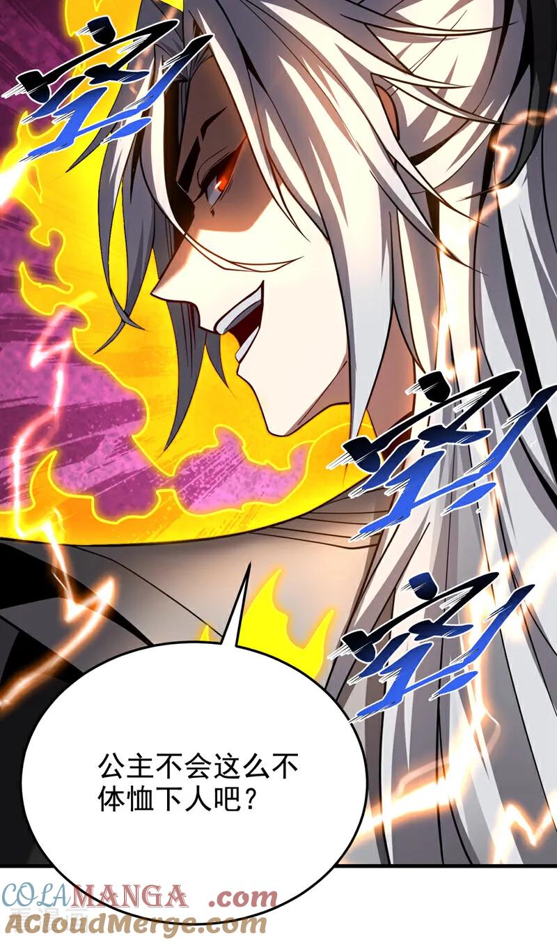 弟子修炼，我躺平！ 第87话 多谢师娘！ 第13页