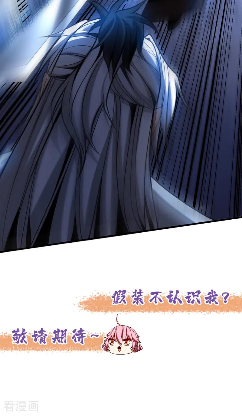 弟子修炼，我躺平！ 第87话 多谢师娘！ 第38页