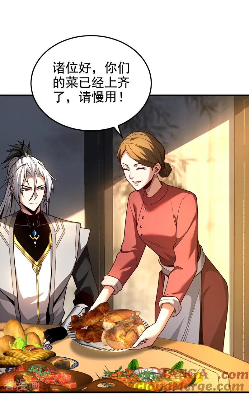 弟子修炼，我躺平！ 第87话 多谢师娘！ 第23页