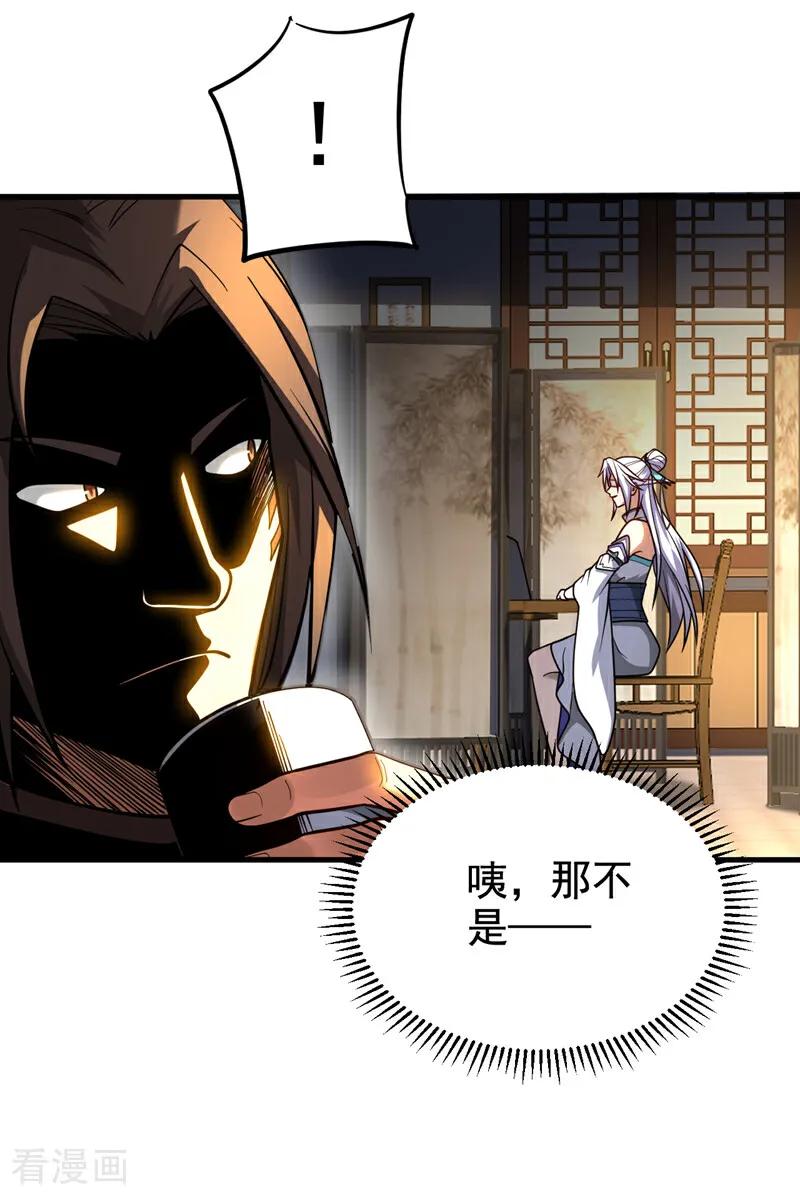 弟子修炼，我躺平！ 第87话 多谢师娘！ 第30页
