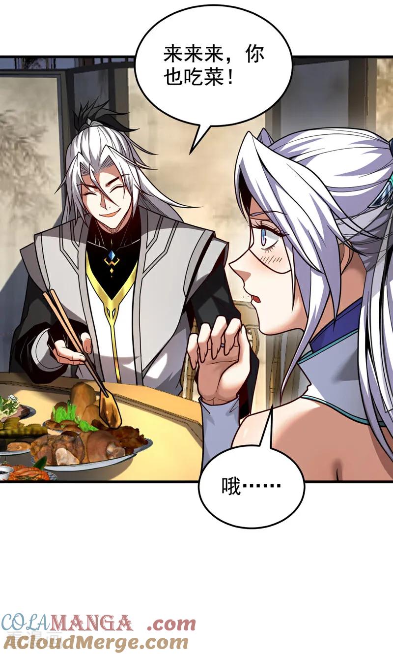 弟子修炼，我躺平！ 第87话 多谢师娘！ 第29页