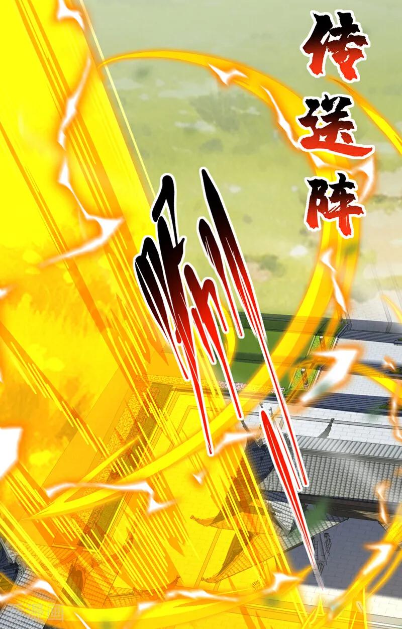 弟子修炼，我躺平！ 第87话 多谢师娘！ 第8页