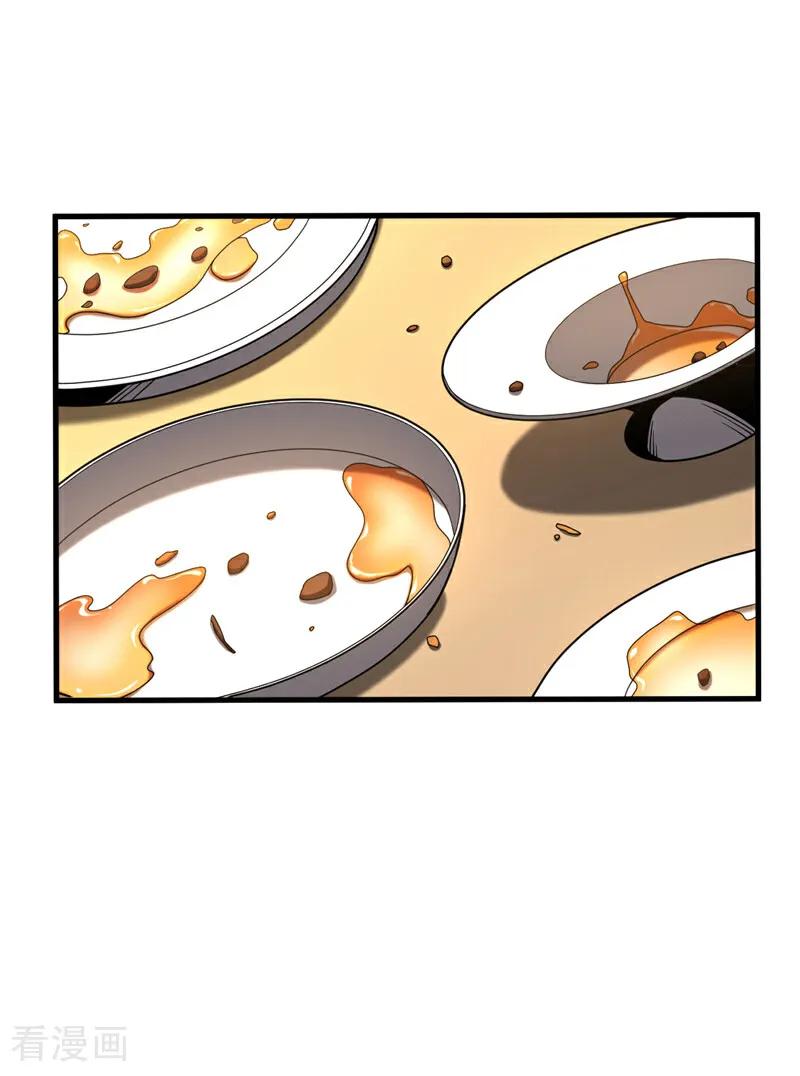 弟子修炼，我躺平！ 第87话 多谢师娘！ 第32页
