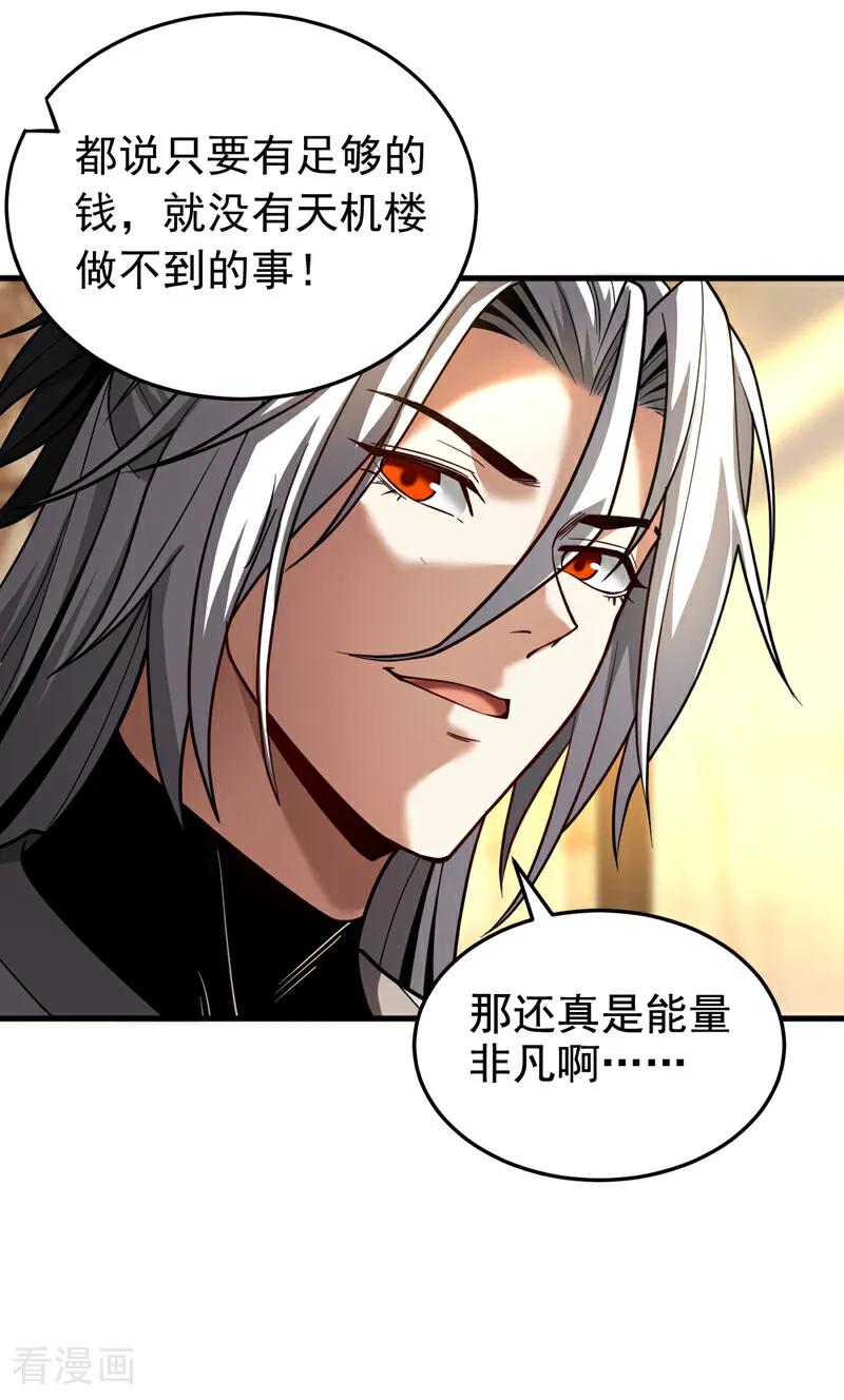 弟子修炼，我躺平！ 第87话 多谢师娘！ 第22页