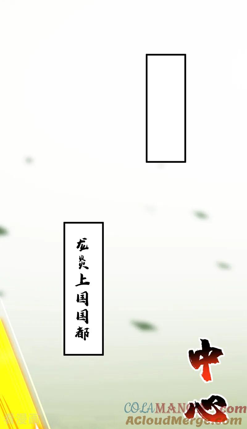弟子修炼，我躺平！ 第87话 多谢师娘！ 第7页