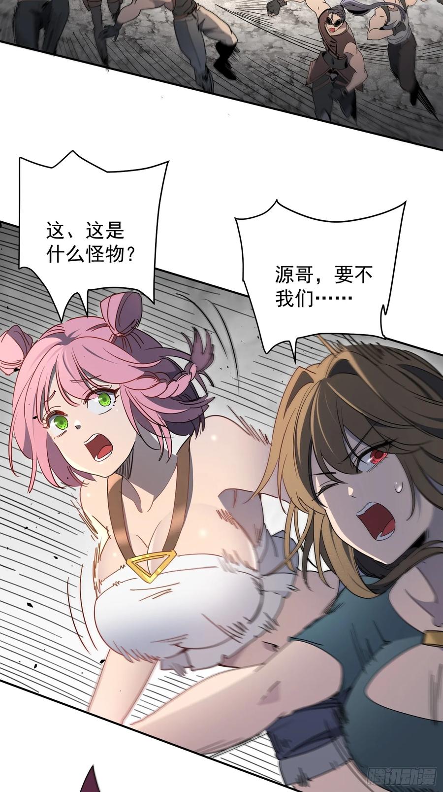 《全民逃荒，我的物品能升级》第08话 交个朋友吧！ 第36页