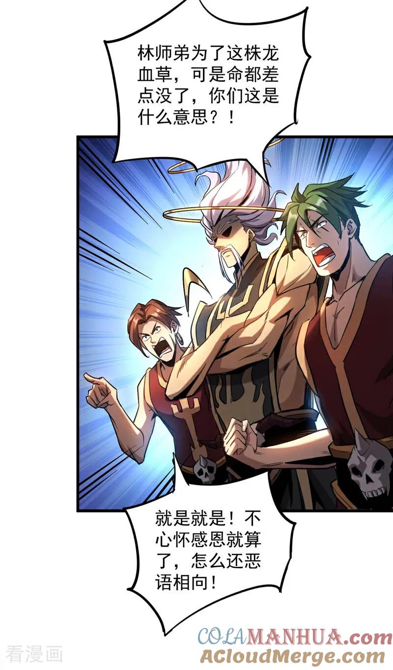 弟子修炼，我躺平！ 第7话 狠敲一笔！ 第31页