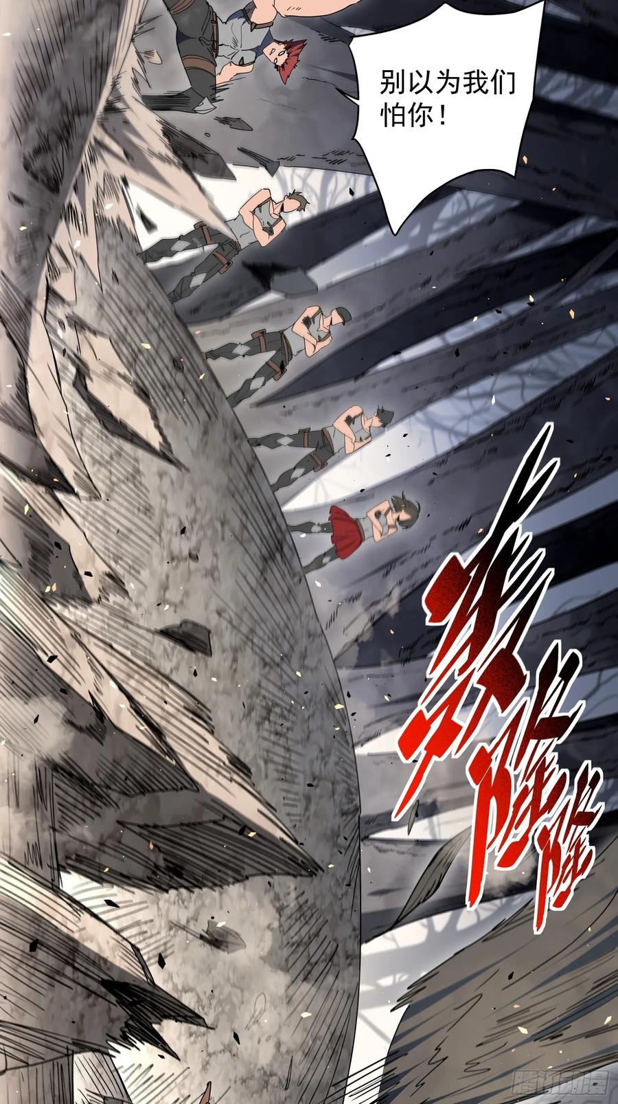 《全民逃荒，我的物品能升级》第08话 交个朋友吧！ 第26页