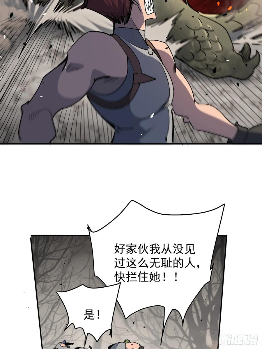 《全民逃荒，我的物品能升级》第08话 交个朋友吧！ 第42页
