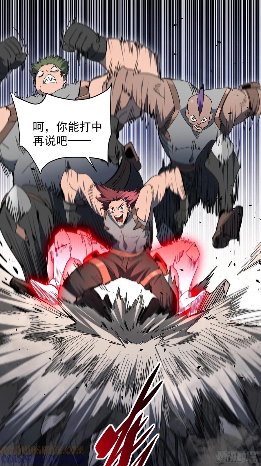 《全民逃荒，我的物品能升级》第08话 交个朋友吧！ 第31页