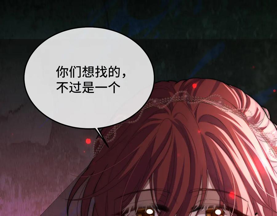 《罗斯玛丽的苏醒》08 在豌豆园中长眠吧 第90页