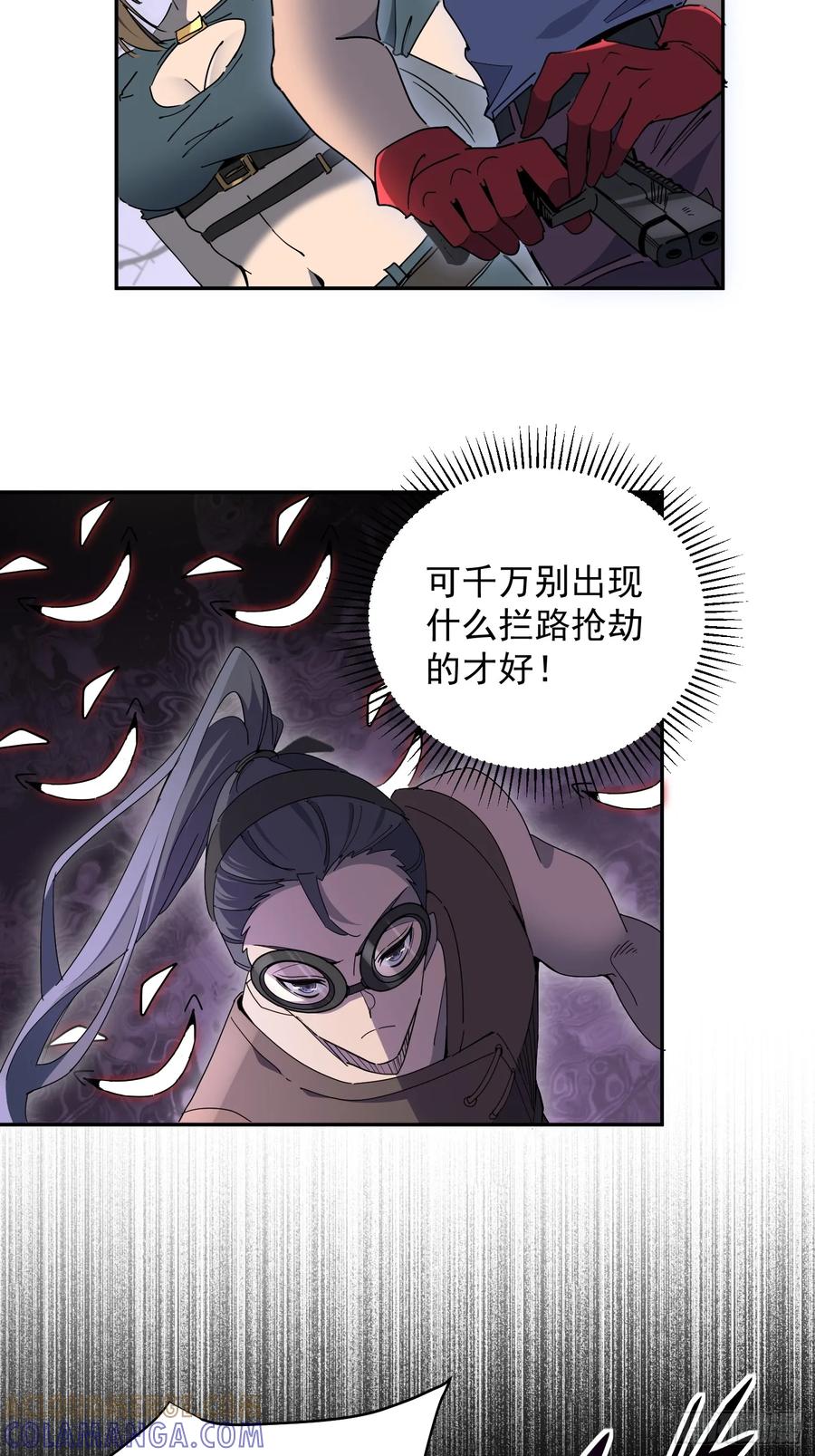 《全民逃荒，我的物品能升级》第08话 交个朋友吧！ 第19页
