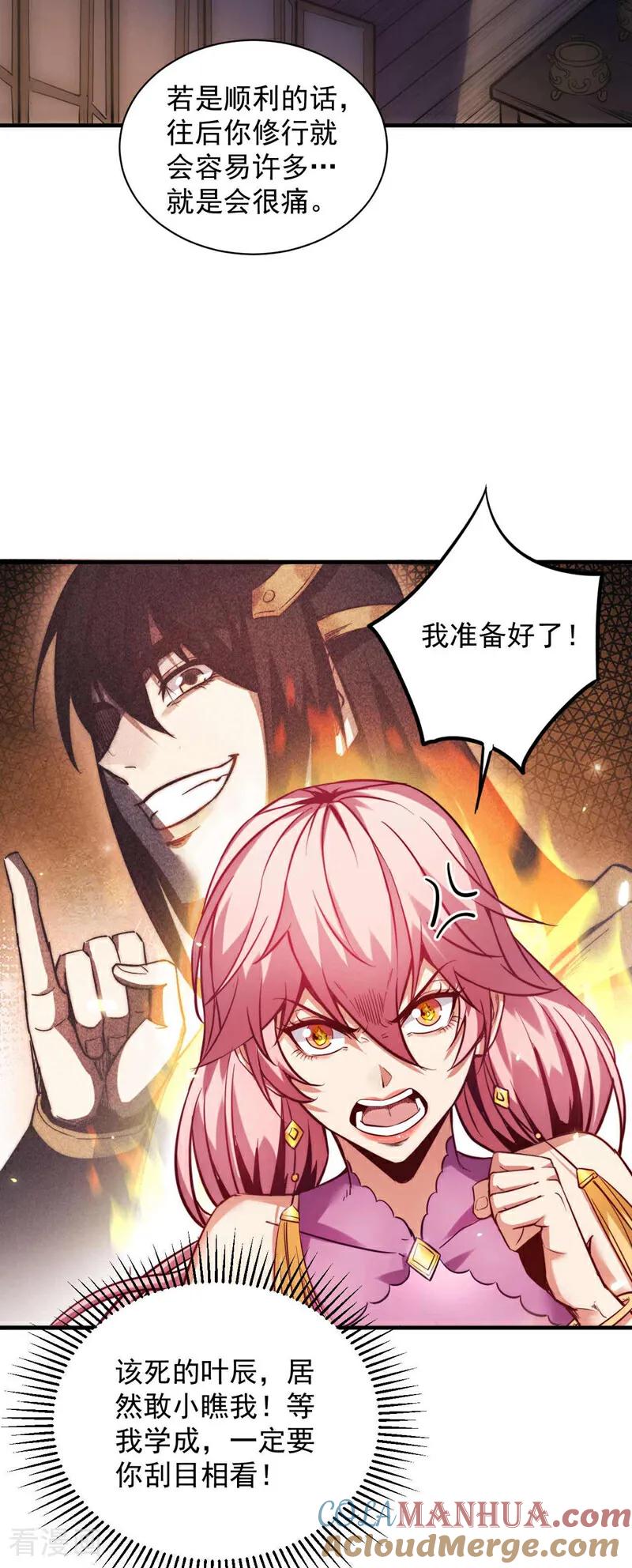 弟子修炼，我躺平！ 第7话 狠敲一笔！ 第9页