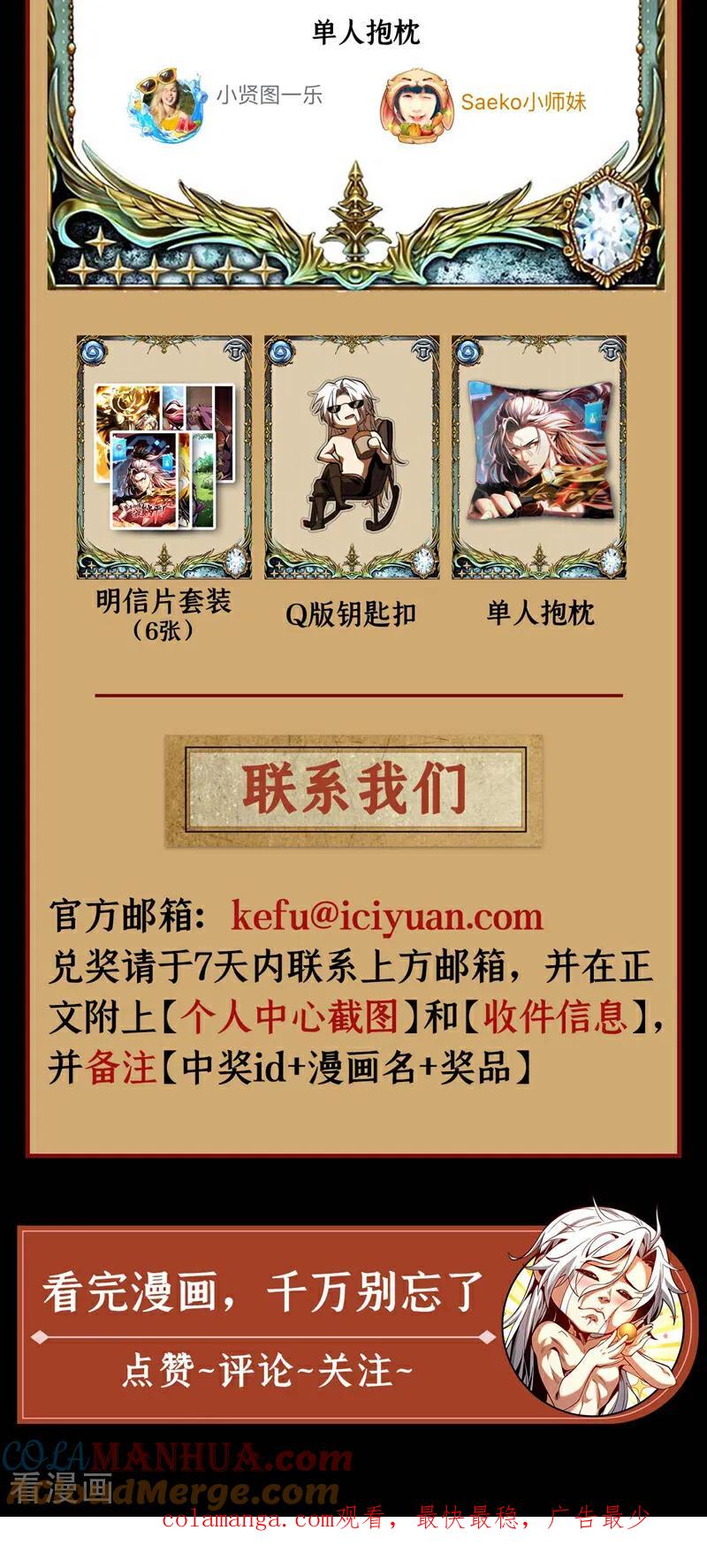 弟子修炼，我躺平！ 第7话 狠敲一笔！ 第37页