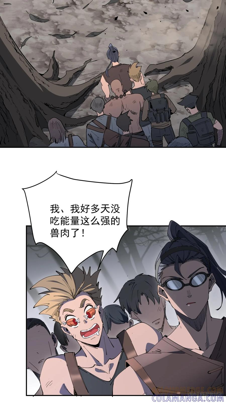 《全民逃荒，我的物品能升级》第08话 交个朋友吧！ 第4页