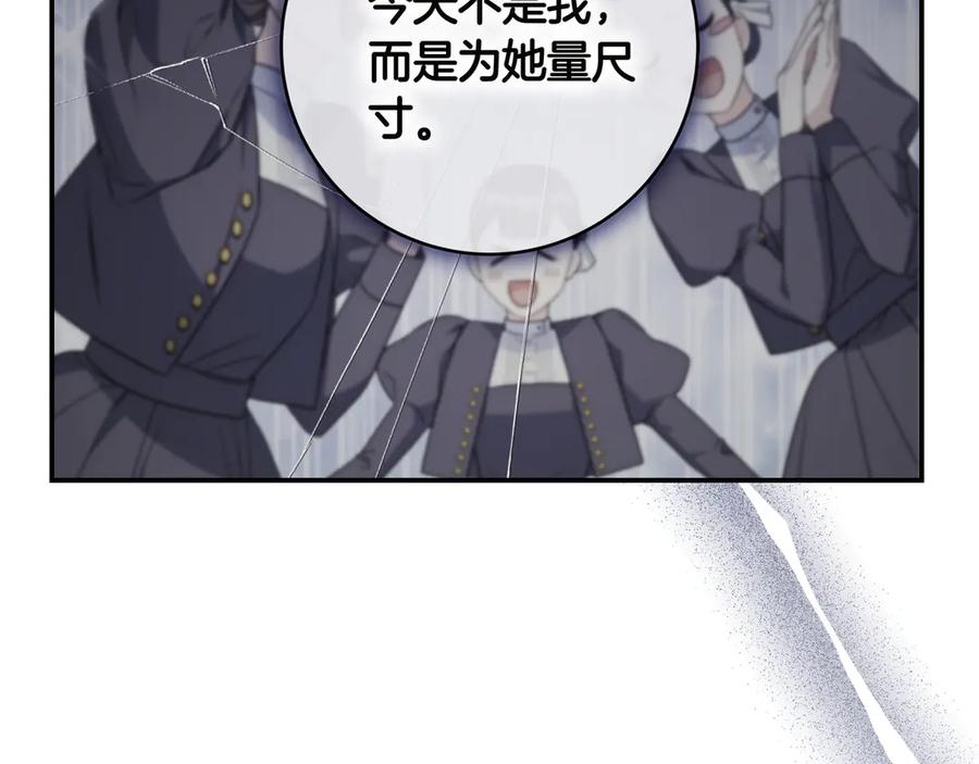 《只想在反派爸爸身边躺平》第8话 误会 第63页