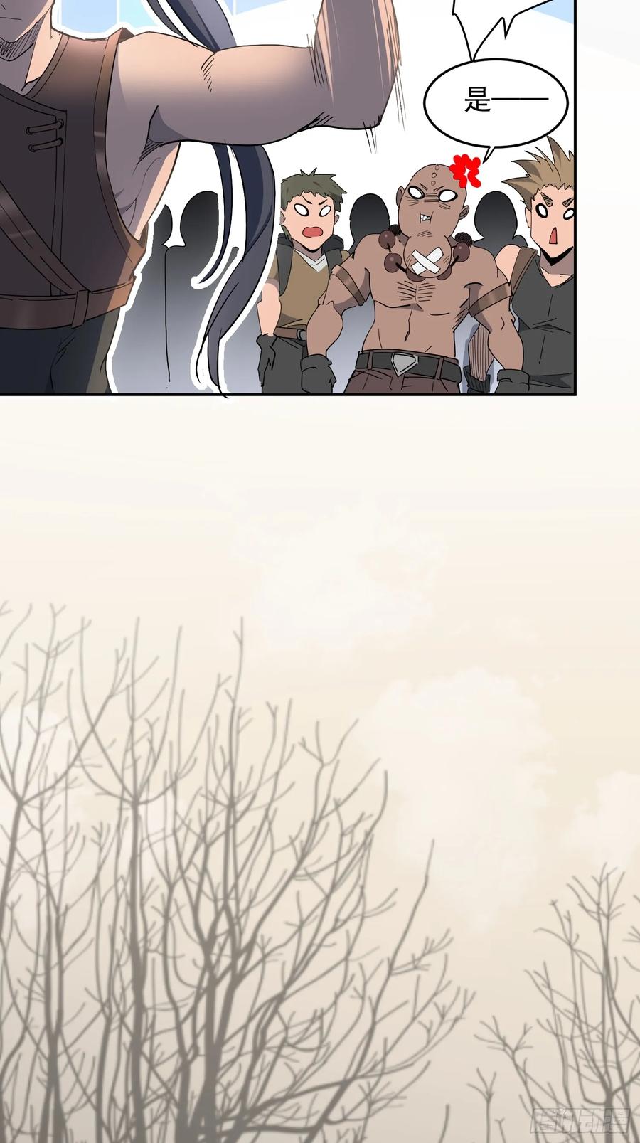 《全民逃荒，我的物品能升级》第08话 交个朋友吧！ 第15页