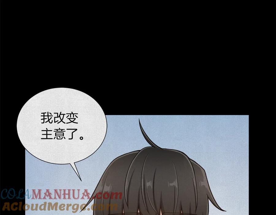 《骑士团的后花园》第7话 如何处罚 第21页