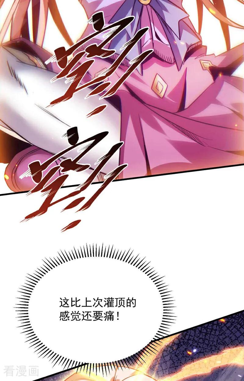 弟子修炼，我躺平！ 第7话 狠敲一笔！ 第14页