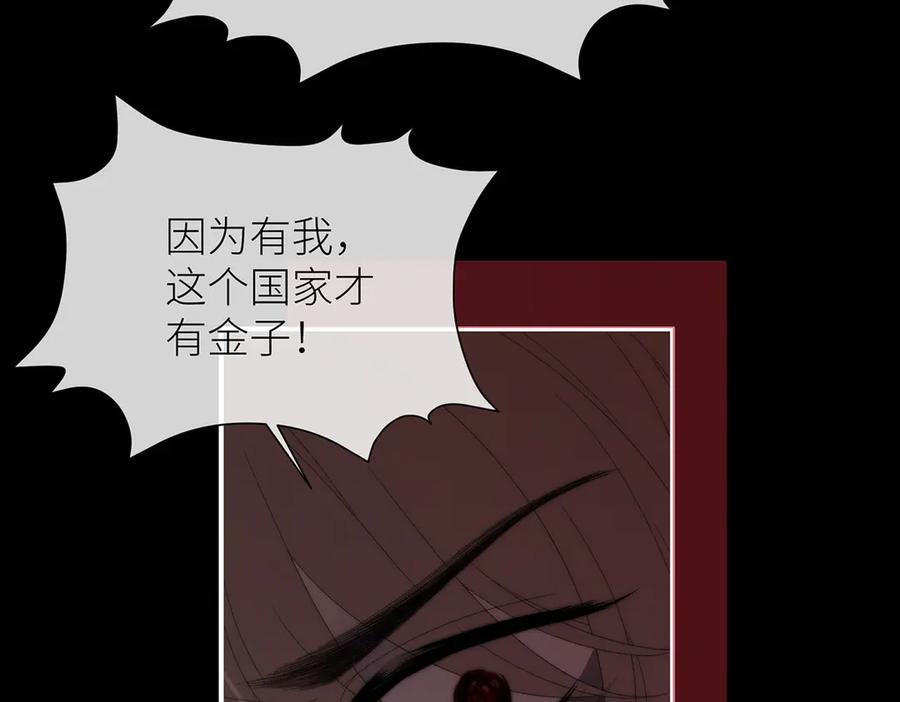 《罗斯玛丽的苏醒》08 在豌豆园中长眠吧 第100页