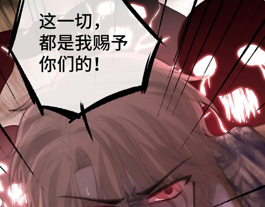 《罗斯玛丽的苏醒》08 在豌豆园中长眠吧 第103页
