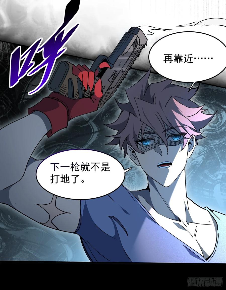 《全民逃荒，我的物品能升级》第08话 交个朋友吧！ 第23页
