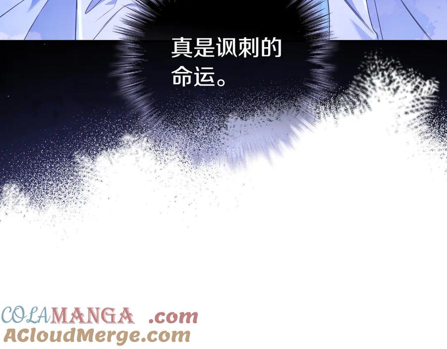 《只想在反派爸爸身边躺平》第8话 误会 第81页