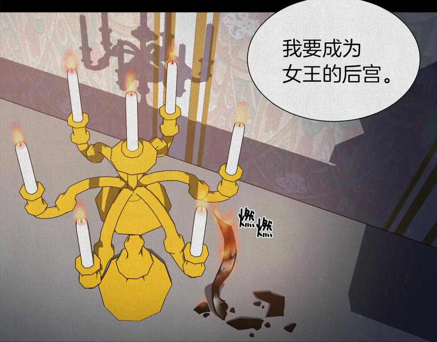 《骑士团的后花园》第7话 如何处罚 第24页